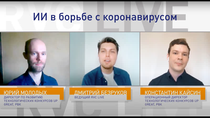 RVC Live. ИИ в борьбе с
