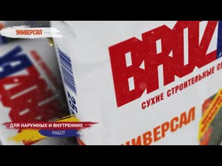 Штукатурка цементная  Brozex Универсал М100