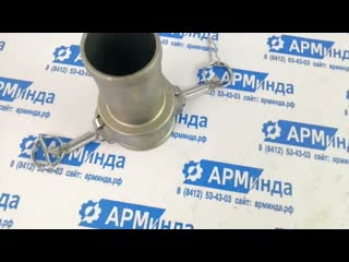 Муфта для быстроразъемного соединения Camlock C 200 316 из нержавейки