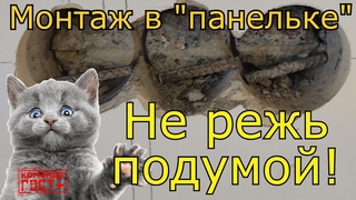 Штробить бетон можно или нет? Как делать скрытый электромонтаж квартиры в панельном/бетонном доме?
