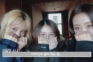 LOONA TV #269