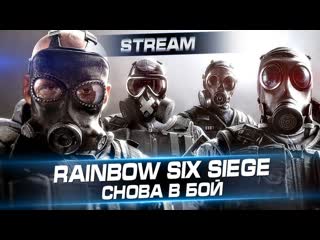 Tom Clancys Rainbow six siege PS4 Старый добрый рейтинг
