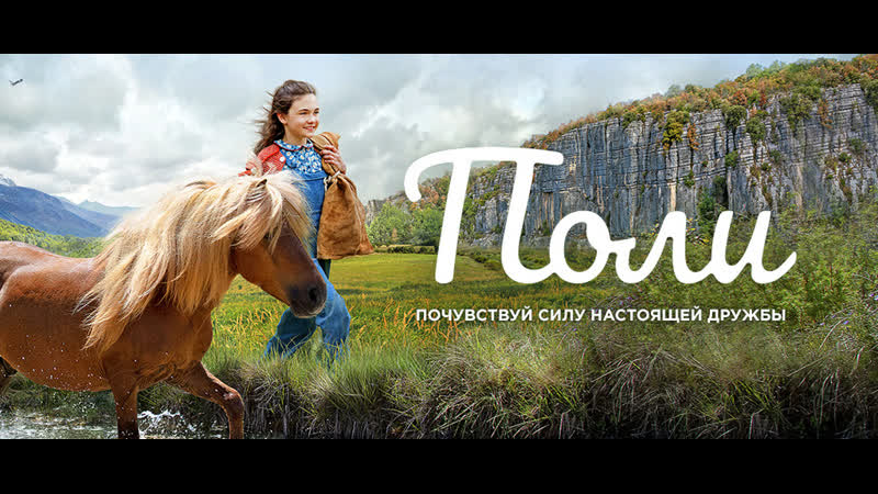 ПОЛИ
