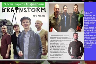 Убить время с 14 по 21 февраля 2013 года ()