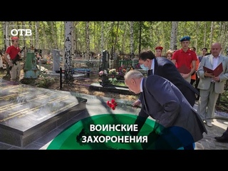 Мемориал погибшим от ран на месте воинского захоронения в Кировграде | #ОТВ