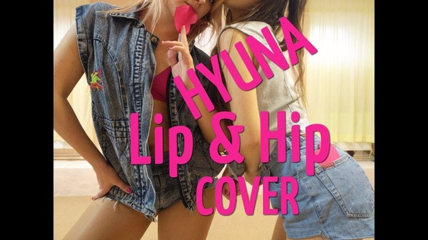 Dance Cover Hyun A(현아) Lip Hip(립앤힙) by Friday