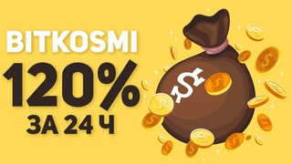 ОБЗОР  - НОВЫЙ ФАСТ 120% ЗА 24 ЧАСА! СТРАХОВКА 10000 РУБ