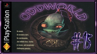 Oddworld - Abe's Oddysee :: PSOne :: Прохождение :: #15