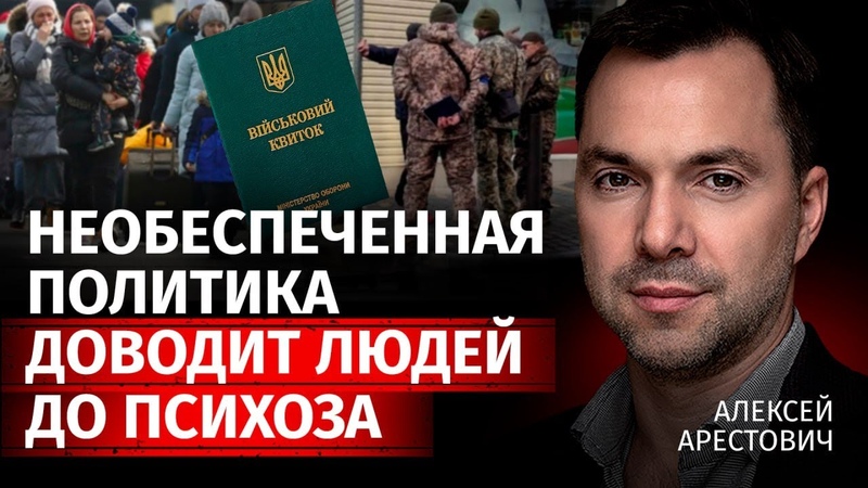Неумелая политика доводит людей до психоза, Алексей