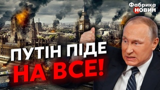 ВІЙНА ВИЙДЕ ЗА МЕЖІ УКРАЇНИ! Муратов: буде ЩЕ СТРАШНІШЕ, Путіна ніхто не зупинить