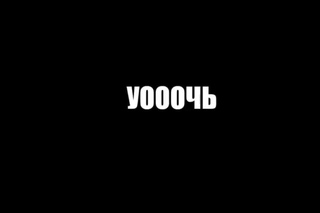 БОЛЕЛЬЩИК РЕАЛА