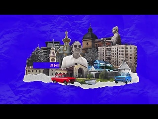 НЕУЕХАВШИЕ #НЕУЕХАВШИЕ