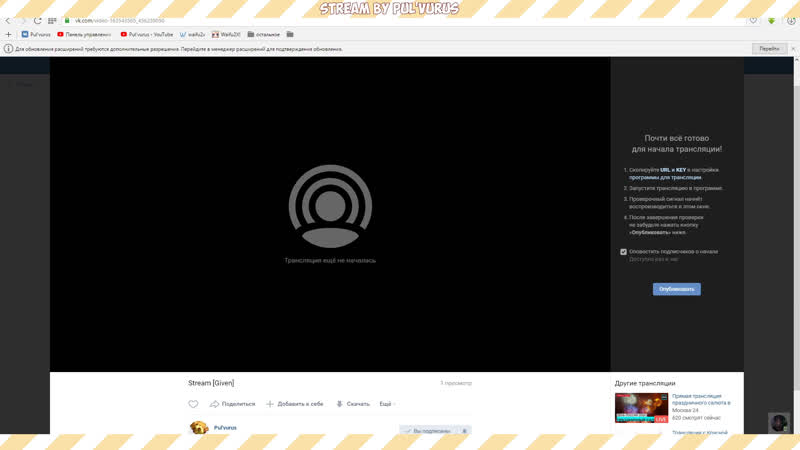 Stream