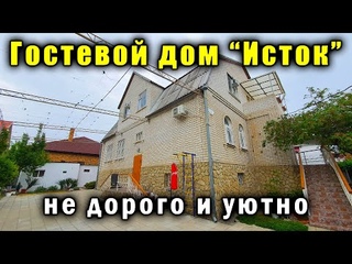 #Анапа Гостевой дом в Витязево, в хорошей локации👍
