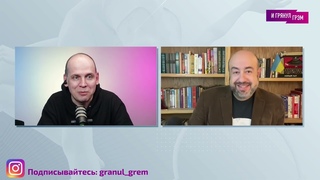 Рашкин о Валерии Соловье, Швеце, Илларионове, Cаймсе, Путине-мишени и (не)тайном послании Нарышкину