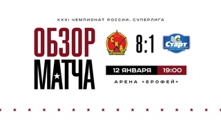 СКА-Нефтяник - Старт - 8:1