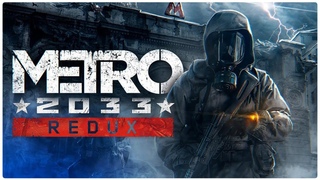 METRO 2033 REDUX ►ПРОХОЖДЕНИЕ МЕТРО НА РУССКОМ #3 ФИНАЛ