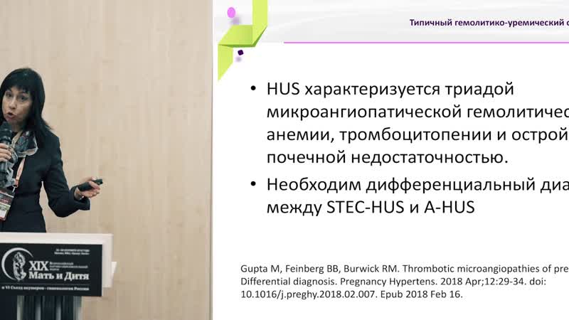 Гурьева В. М. Ранняя диагностика тромботических