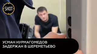 Усман Нурмагомедов в отделе полиции в Шереметьево уворачивается от камеры