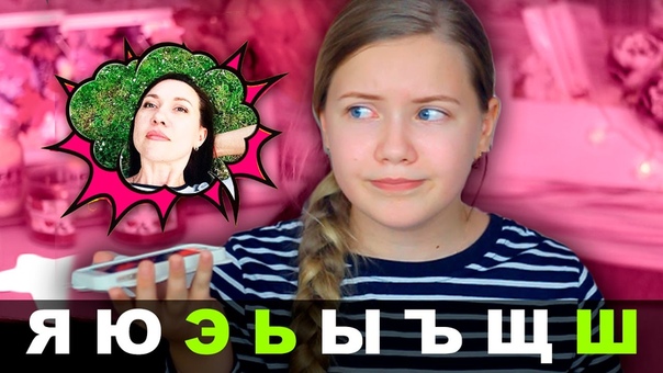 ЗВОНОК АЛФАВИТОМ НАОБОРОТ