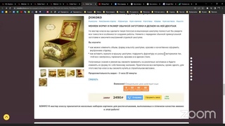 Новогодняя заготовка для декора, которой можно пользоваться весь год