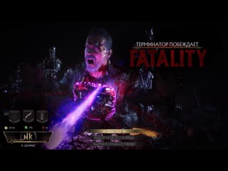 Mk11 PS5