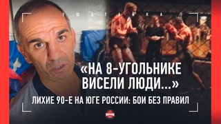 Харитонов VS Зенцов: ВИДЕО БОЯ / Турнир в СССР, “Беркут“ vs боец ММА, худой Миочич / ОЛДСКУЛ-ММА