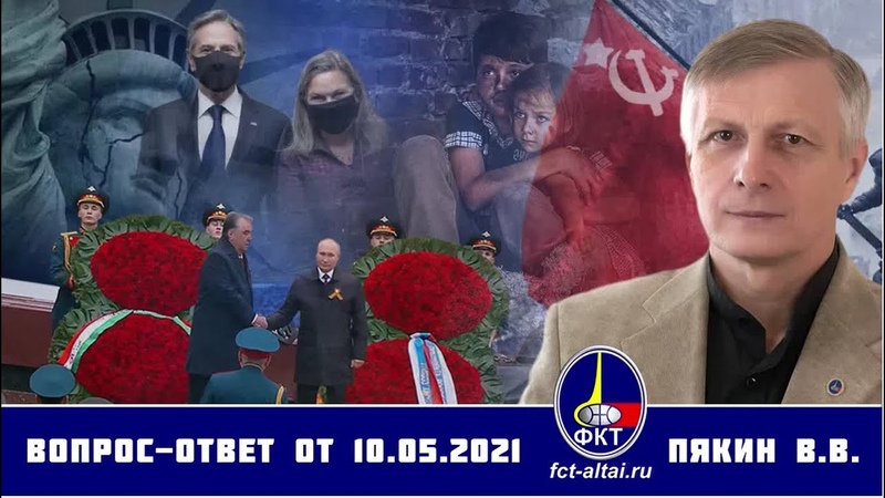 Otázka Odpověď V. V. Pjakina ze