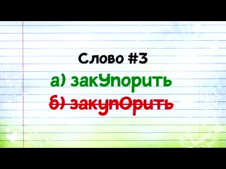 Как правильно?