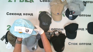 #8999 Бейсболки с этикеткой сток цена 3000 руб за 1 кг /вес 1.9 кг/5700 руб/19 ед/300 руб