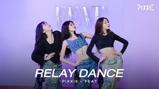 PiXXiE - FEAT | RELAY DANCE