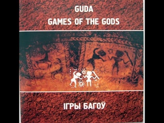 GUDA - ІГРЫ БАГО (GAMES OF THE GODS) (2005)