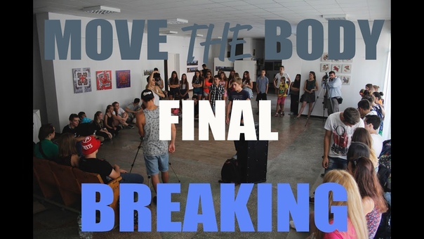MOVE THE BODY, FINAL BREAKING, Crash vs Airmax, AXION