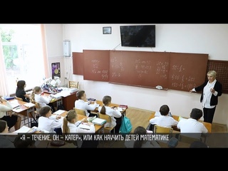День учителя математики из Бендер
