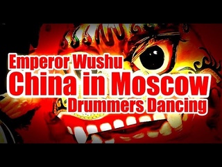 2019 - China in Moscow. Emperor. Wushu. Drummers. Dancing. Shaolin и Центральный детский магазин.