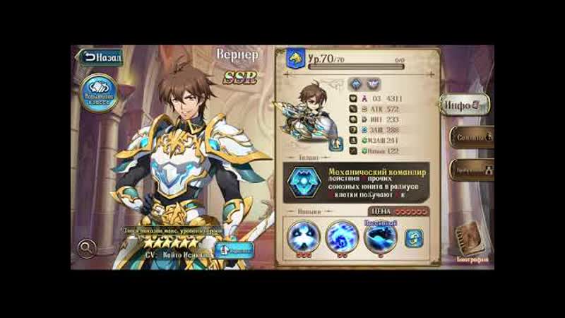Langrisser M Гайд на Вернера, Werner, 48 Бегаю на всю карту без