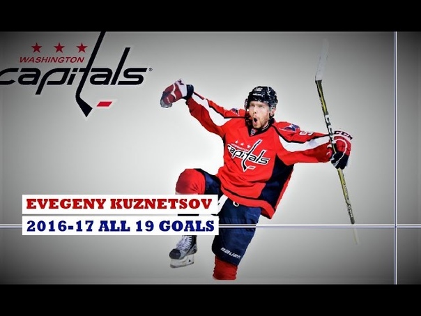 Evgeny Kuznetsov (, 92) ALL 19 Goals 2016 17 Season (