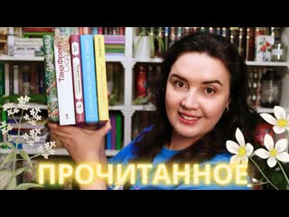 ПРОЧИТАННОЕ: в ТОП года, классное знакомство с автором и разочарования