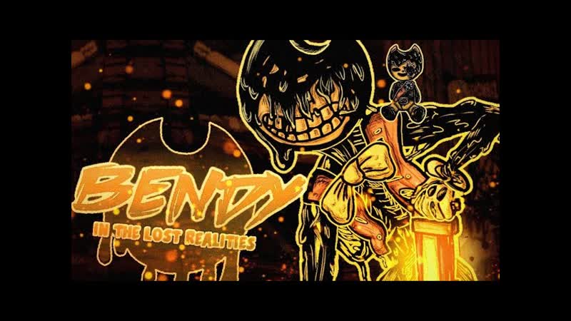 Назад в цирк ужасов Bendy in the lost realities Chapter