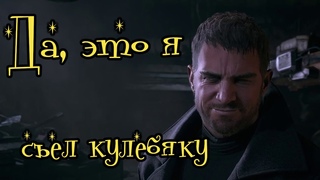 RESIDENT EVIL 8 ЛЕТСПЛЕЙ С ЖЕНОЙ (ЧАСТЬ 13)