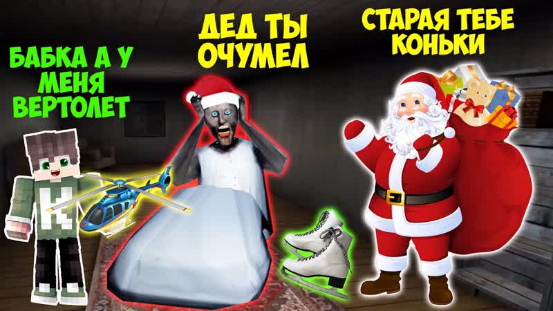 222 СМЕШНЫХ МОМЕНТА С БАБКОЙ ГРЕННИ И ГОВОРЯЩАЯ АНЖЕЛА В