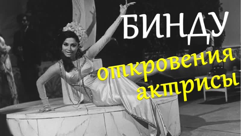 Судьба актрисы