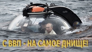 Главный китайский шпион в Кремле. Как путин прод@л федерацию Пекину.