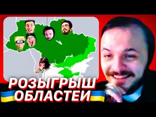 ЖМИЛЬ  КОМУ ДОСТАНЕТСЯ УКРАИНА ft. ХЕСУС, DONNOBONNO, СИЕГА, ЛЕРА КАБИШ