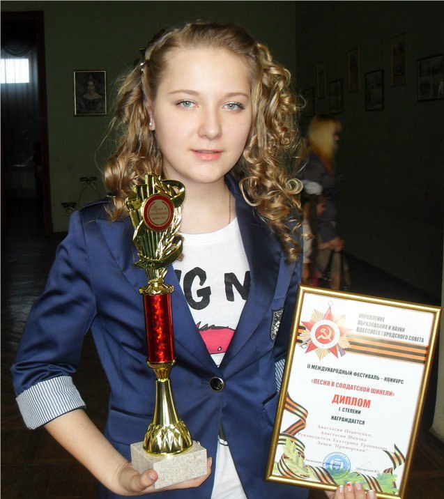 Анастасия Шпичка | Одесса