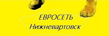 Билайн Нижневартовск Интернет Магазин