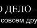 Максим Клишин [СонныйТомми] | Москва