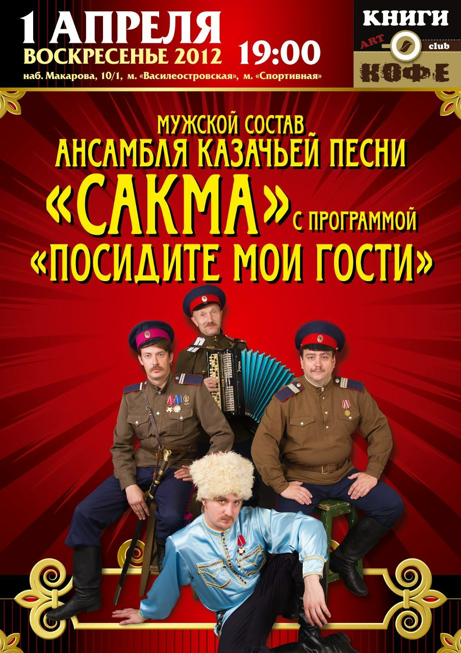 Анатолий Пономарев | Санкт-Петербург