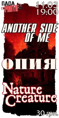 Жека Клоков | Киев