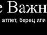 Вадим Атаманский ( Вадя ) | Киев